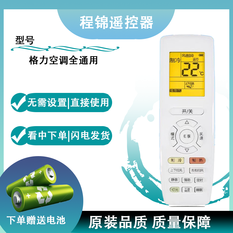 适用格力空调遥控器YAPOF万能全通用原装型号悦雅品中央空调E享