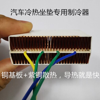 诺尔思纯铜散热高性能半导体