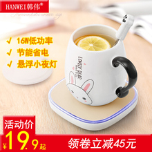 韩伟加热杯垫恒温宝保温底座暖杯垫热家用55度暖暖杯子热牛奶杯