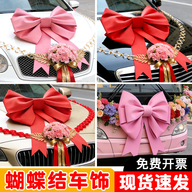 网红超大红色蝴蝶结车头车展装饰布置4S店展厅交车蝴蝶结婚车装饰