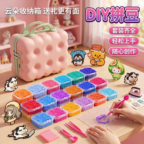 264色拼豆材料包全套融合豆补充包工具diy材料包2.6mm立体拼豆