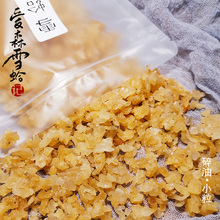 爱森一斤简装中小粒雪蛤碎油雪蛤油净重500克酒店采购自用实惠装