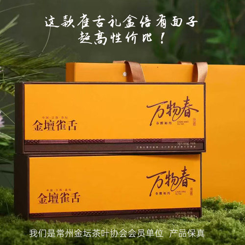 2026春茶明前一级金坛雀舌