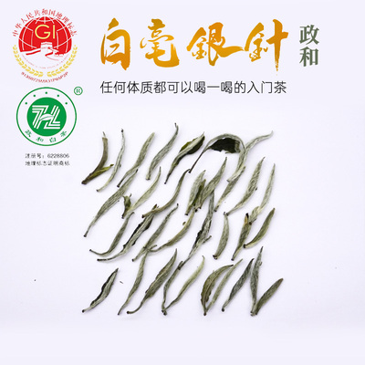 2025政和白毫银针毫香花香50g