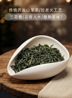 2026特级六安瓜片拉老火50g