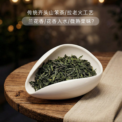 2026特级六安瓜片拉老火50g