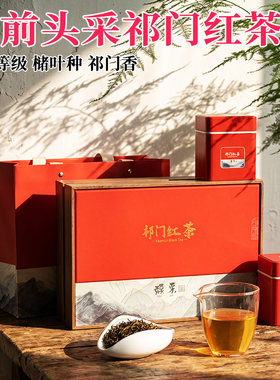 2026明前特茗祁门红茶