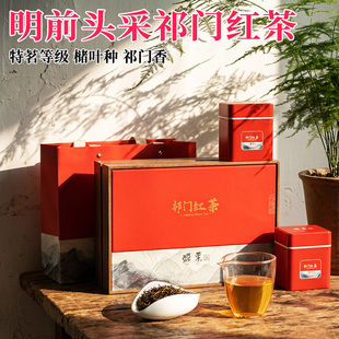 2026明前祁门红茶特茗 历口核心产区 玫瑰铃兰香果味50g