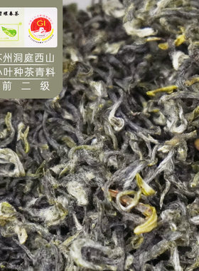2026正宗苏州洞庭碧螺春50g