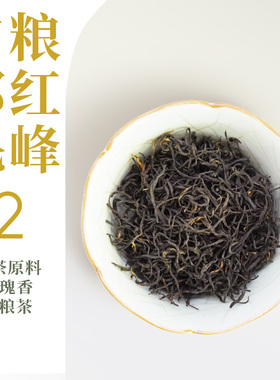 优质口粮祁红毛峰 花香鲜爽醇滑 历口核心产区100g