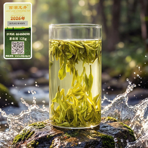 2026明前西湖龙井龙坞群体种125g