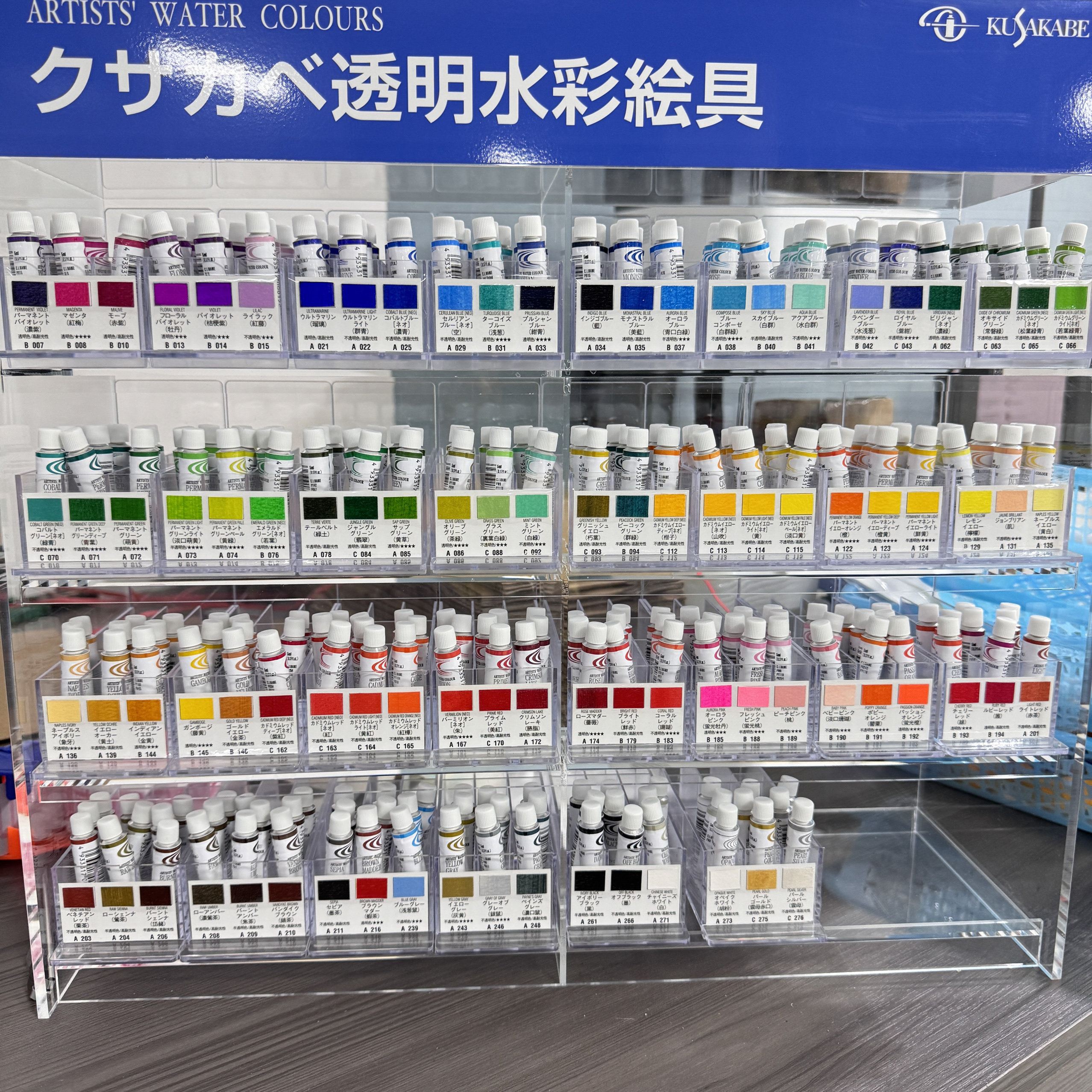 自选色水彩日下部90色全套