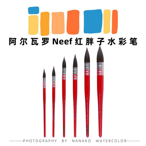 neef澳洲阿尔瓦罗红胖子拖把笔