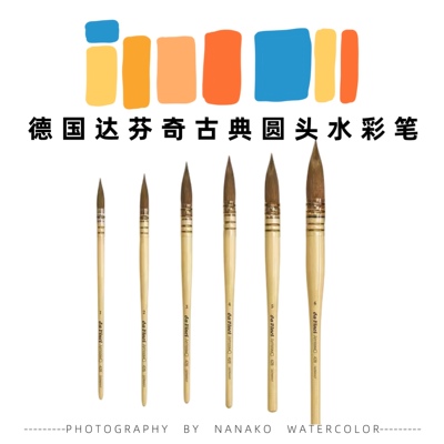 vinci纯貂毛0号古典风拖把水彩笔