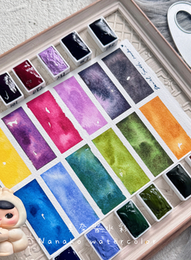 美国Ds水彩颜料大师级水彩分装创意12色套装水彩分装试用装分层色