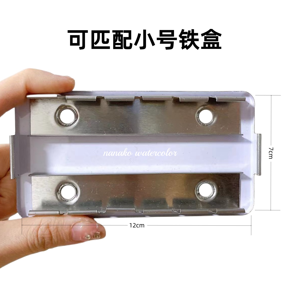 水彩铁盒卡槽 12格24格48格三折铁盒收纳盒