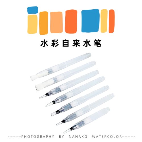 自来水笔手账平头尖头水彩套装