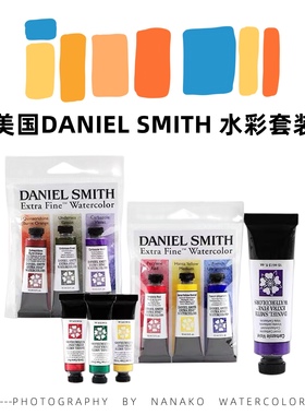 Ds三原色 官配基础色套装水彩颜料正装15ml单支矿物色圣诞色226