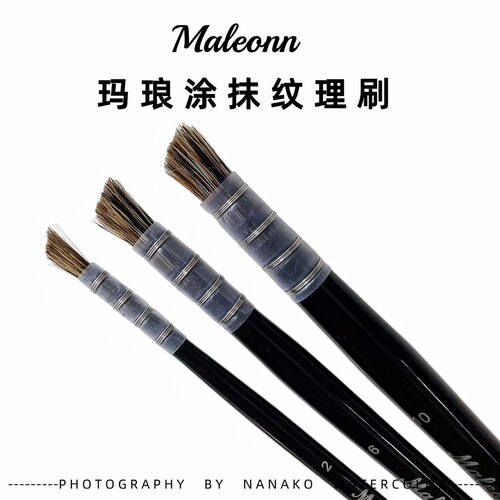 丙烯画笔水彩玛琅肌理笔刷