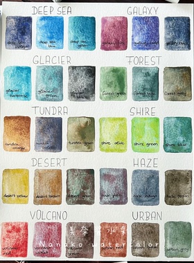 史明克沉淀色分层色水彩颜料艺术家管状套装大史火山苔原自选色