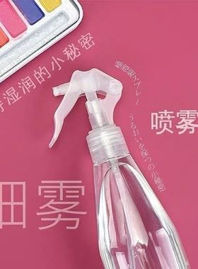 日本进口保湿喷瓶喷雾绘画水彩颜料分装喷壶写生便携30ml200ml