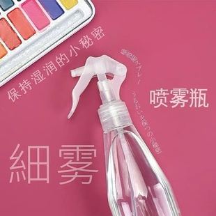 日本进口保湿 喷壶写生便携30ml200ml 喷瓶喷雾绘画水彩颜料分装
