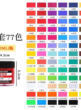 Nicker不透明水彩颜料水粉日本进口40ml宫崎骏