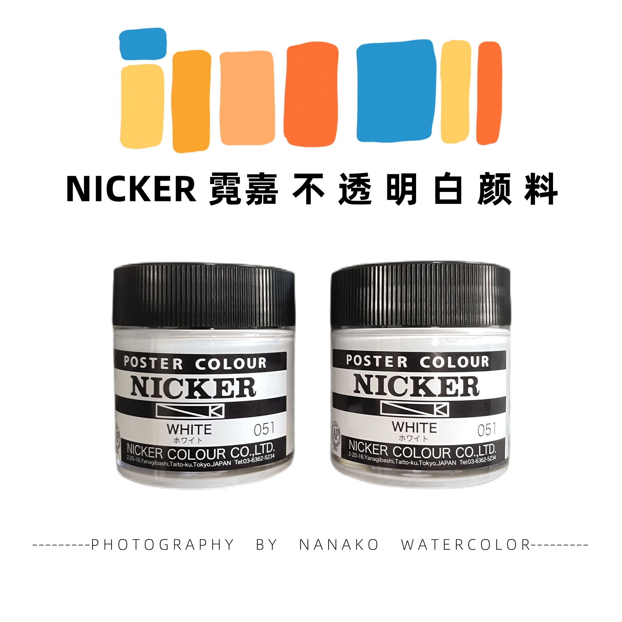 包邮霓嘉Nicker不透明白颜料 高光白墨水修正液 水彩白色湿分装 文具电教/文化用品/商务用品 水彩颜料 原图主图