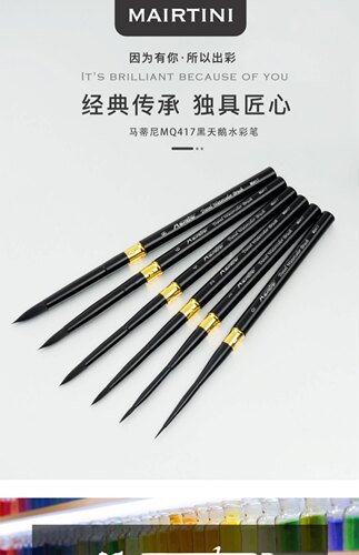 松鼠毛水彩笔马蒂尼旅行便携
