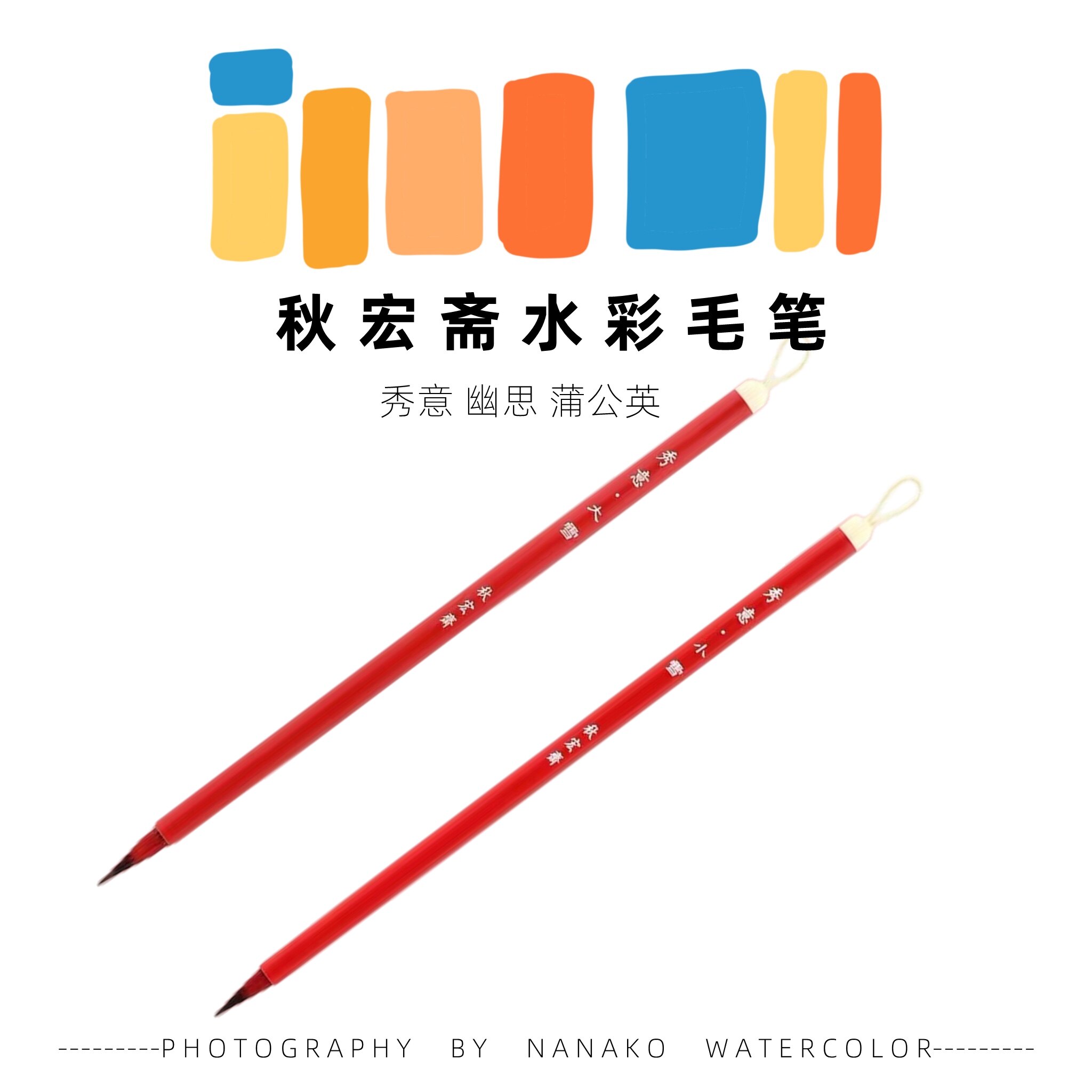 秋宏斋松枝秀意扬州手工毛笔水彩画笔动漫国画勾线白描手绘毛笔