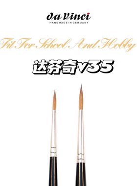 达芬奇vinci5号细节聚峰勾线笔