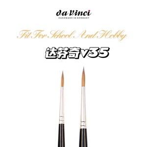 达芬奇vinci5号细节聚峰勾线笔