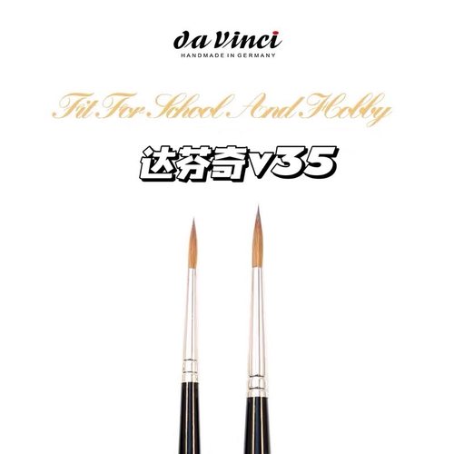 达芬奇vinci5号细节聚峰勾线笔