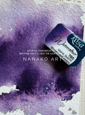 乌克兰罗莎rosa785紫色沉淀色固体10ml单支自选色水彩颜料分装