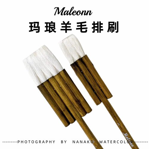 玛琅羊毛排刷2600 铺色排笔刷子