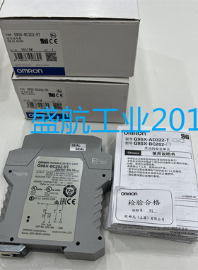 原装正品 安全继电器 G9SX-BC202-RT DC24V 现货供应 质保一年