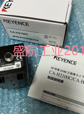 包邮CA-H2100C智能引导式视觉系统基恩士KEYENCE现货供应质保一年