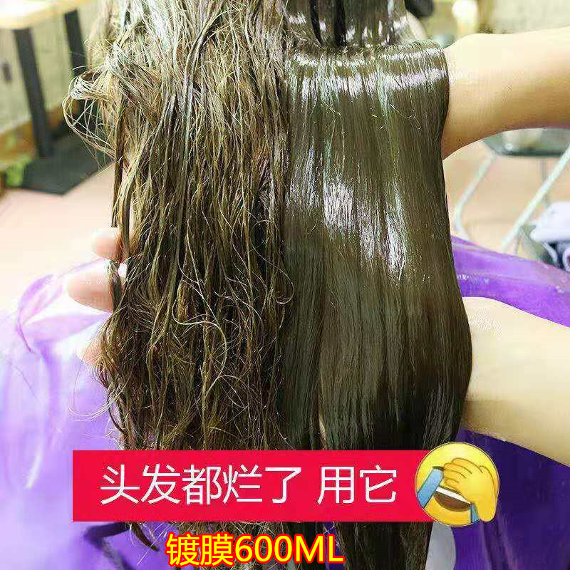 spa倒膜烫染焗油营养液水疗素