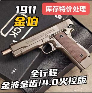 金伯1911电动连发全行程电手发射器成人枪玩具手抢金伯钨钢黑曼巴