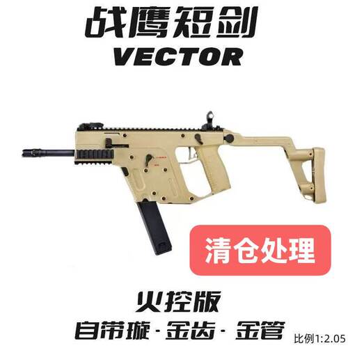 战鹰短剑维克托电动玩具模型冲锋火控编程自动预供折叠最新版模型