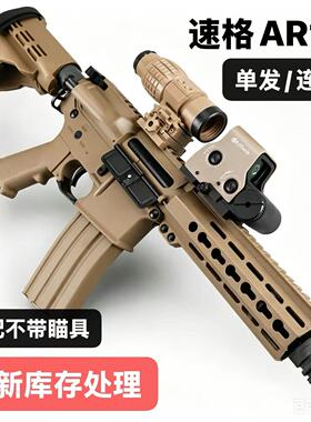 速格ar15玩具枪尼龙电动连发金波款联动回膛预供cs儿童玩具枪m416