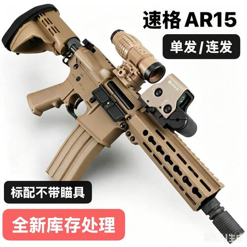 速格ar15玩具枪尼龙电动连发金波款联动回膛预供cs儿童玩具枪m416
