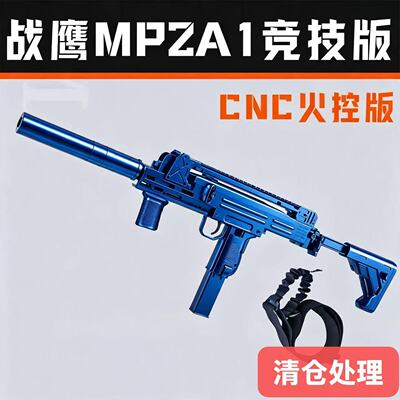 新款高端战鹰乌兹UZI-MP2A1后托电动连发pro金齿成人CS竞技玩具