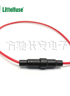 进口力特5*20mm带线保险丝座 LF.150274 10A/350V 套管 01500274Z