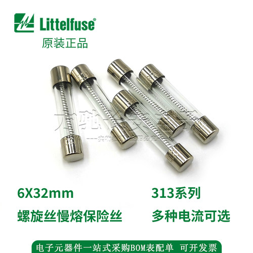 进口力特6*32玻璃保险丝延时慢熔