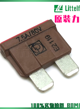 进口力特 166.7000.4752 德国PUDENZ中号汽车保险丝插片 7.5A 80V