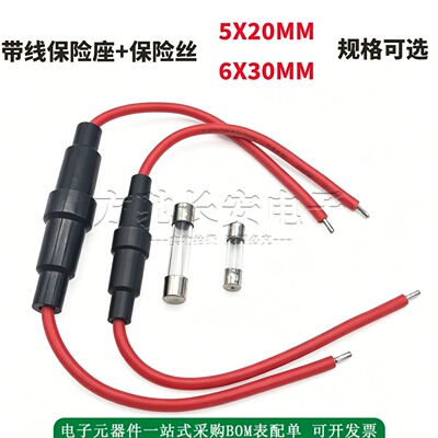 5x20/6x30mm保险丝管座