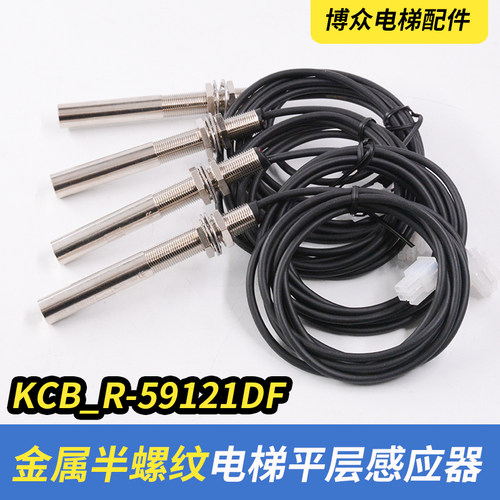华兴伟业电梯平层感应器电子式