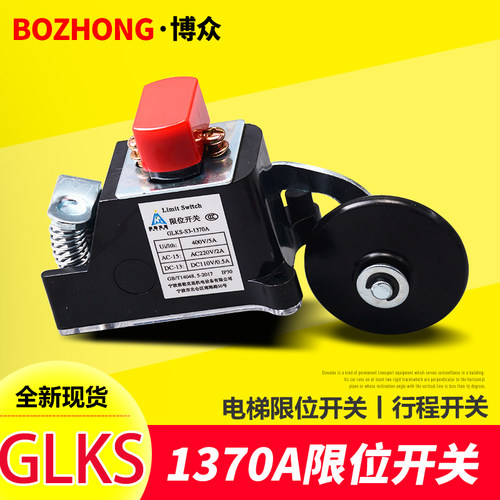 限位开关电梯盖勒克思1370