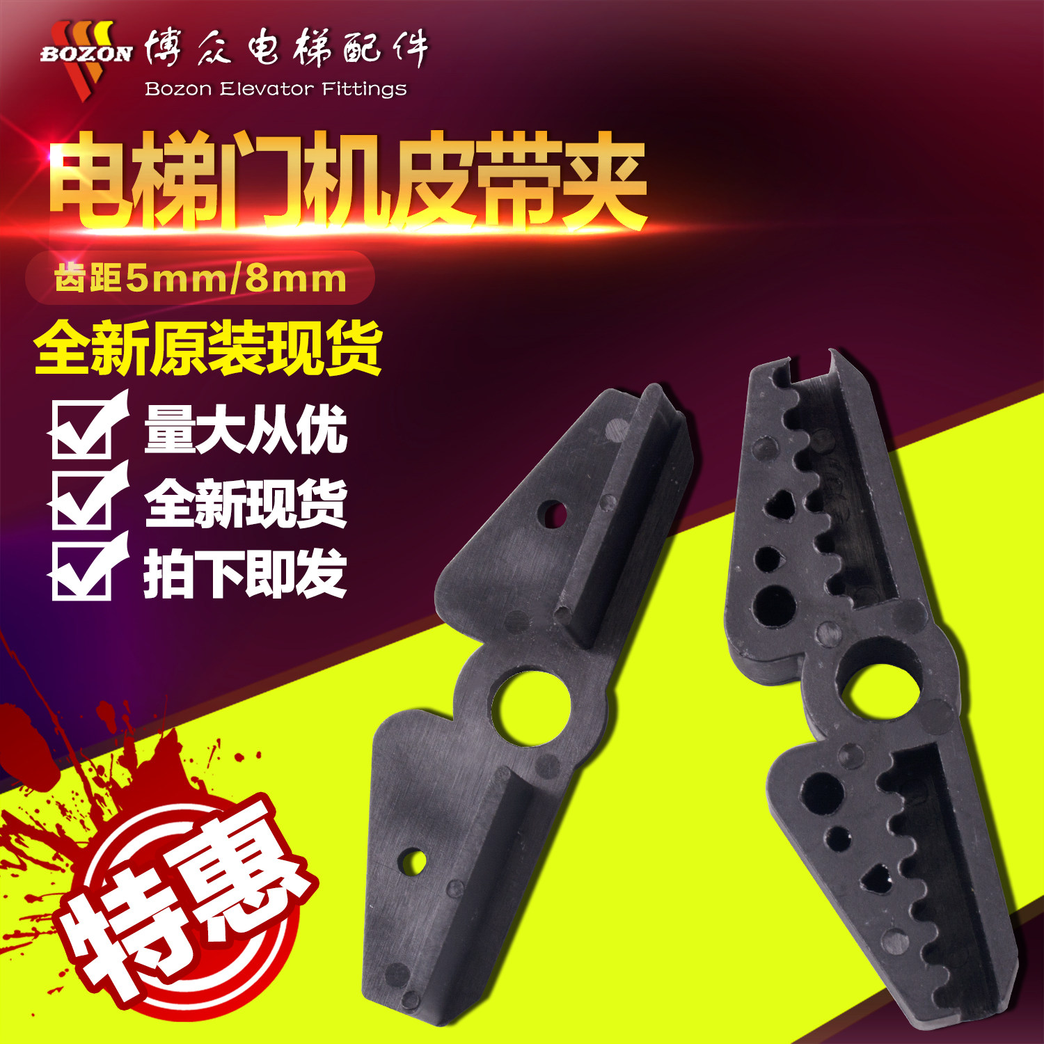 安利索/星玛/西尔康电梯门机皮带夹 同步带夹 皮带扣 5/8mm 配件